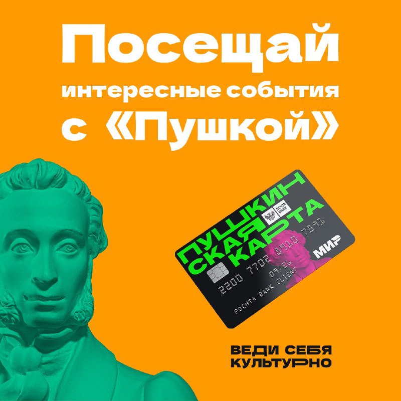 Новые культурные мероприятия: не упустите возможность …