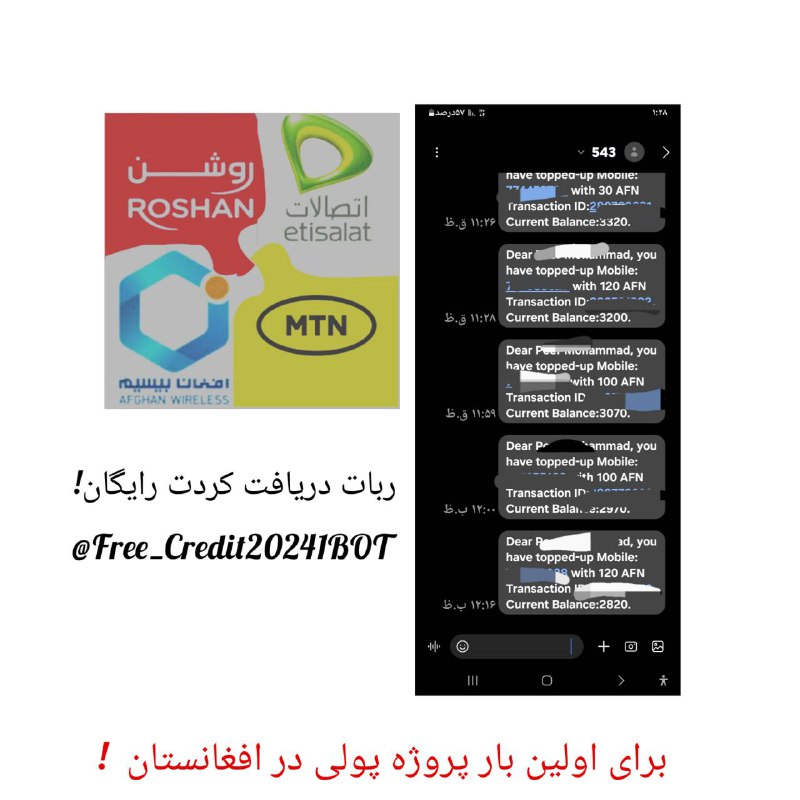 **ربات دریافت کردت رایگان ***⚡️******⭐️***