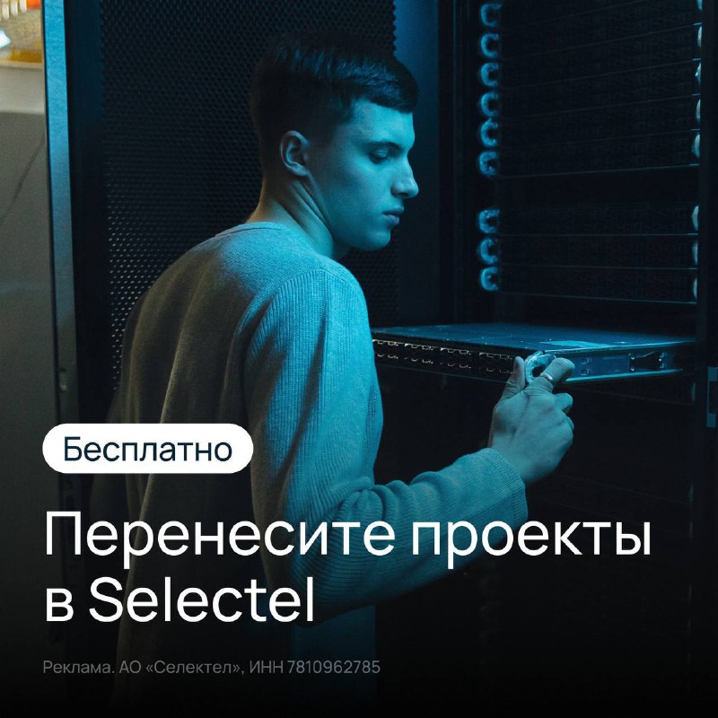 ***⚡***Миграция IT-инфраструктуры с выгодой до миллиона