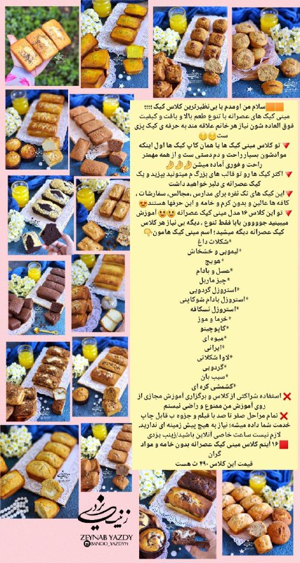 ***✅*** اطلاعات کلی و در یک …