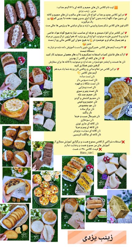 ***✅*** اطلاعات در یک نگاه کلاس …