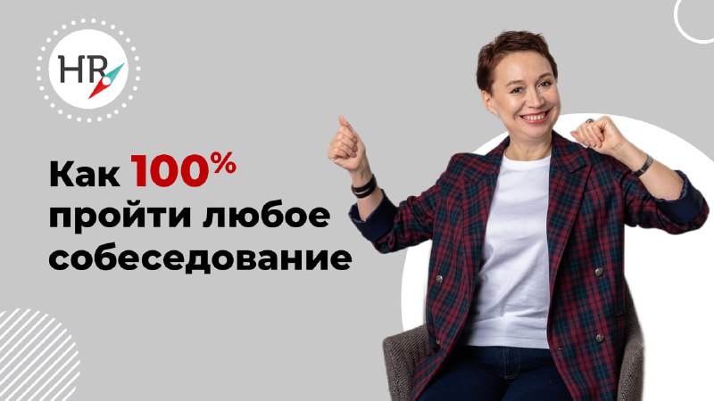 **Меня не берут на работу!** ***😔***