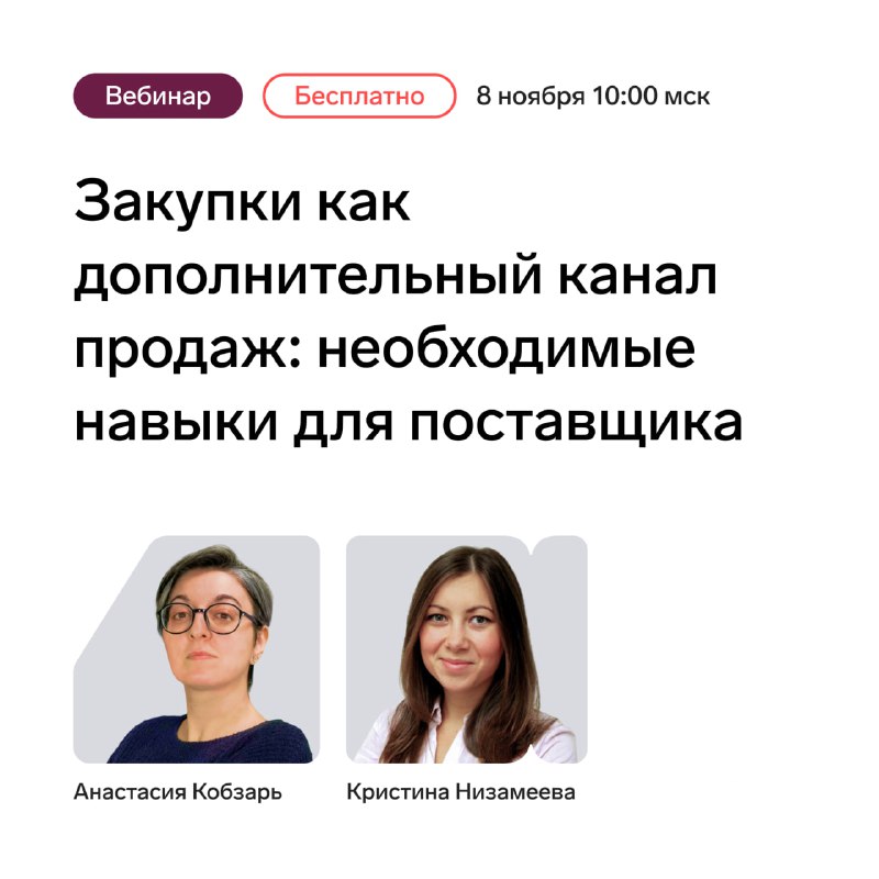 Когда все базы отработаны, а план …