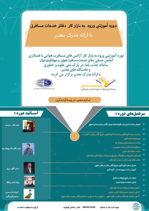 پلتفرم مدرسه زندگی
