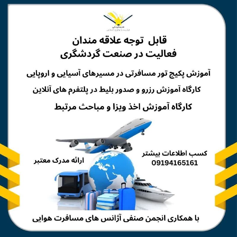 پلتفرم مدرسه زندگی