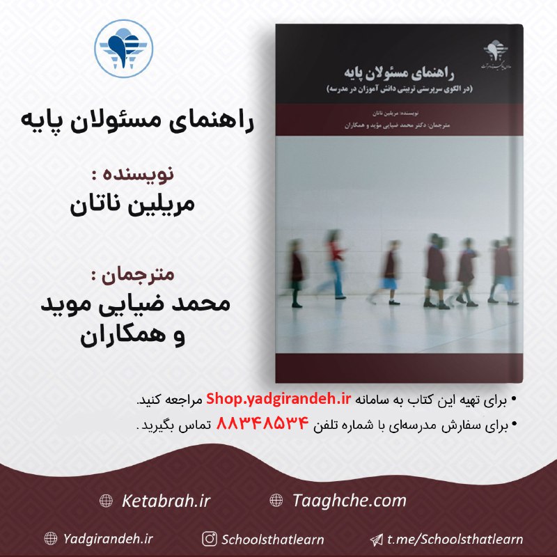 کتاب حاضر با توجه به اهمیت …