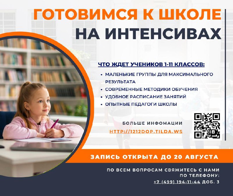 *****🎒*** Приглашаем будущих первоклассников и учеников …