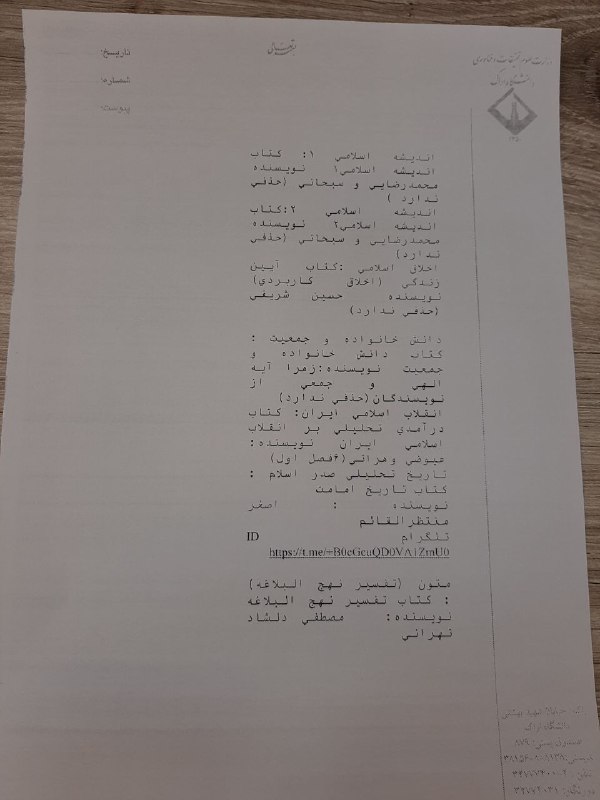دانشکده علوم پایه - دانشگاه اراک