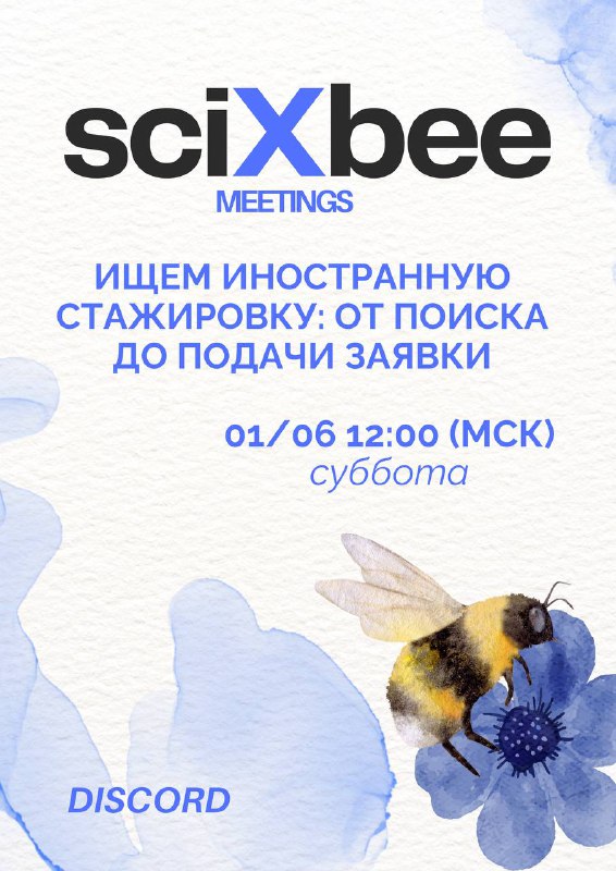 Summer starts with SciXbee!