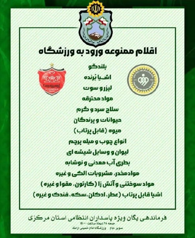 **میوه قابل پرتاب یا غیر قابل …