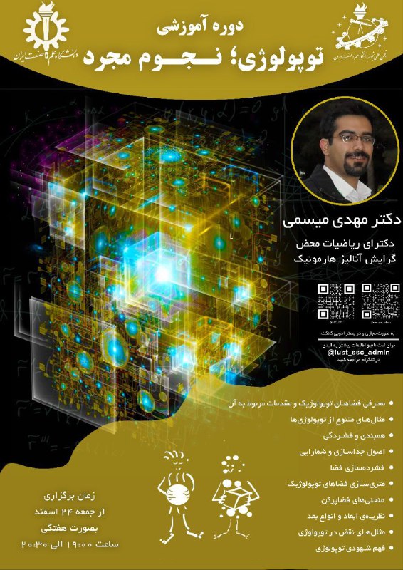 ***🪐*** انجمن علمی نجوم و کیهان …