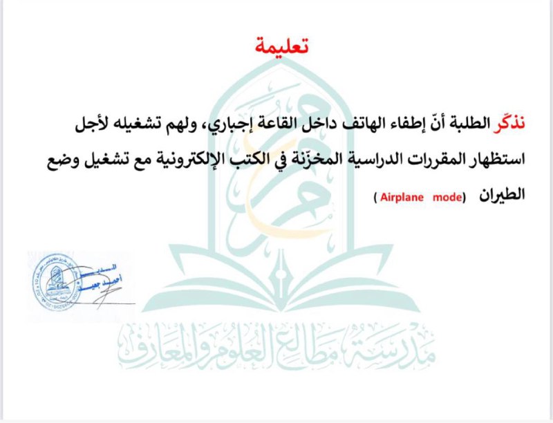 القناة الرسمية لمدرسة مطالع العلوم والمعارف