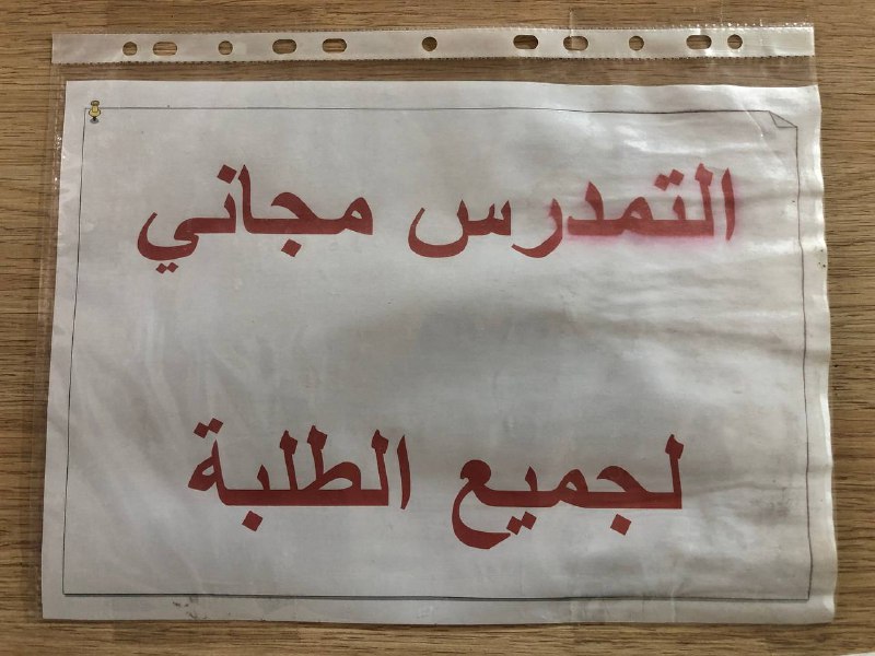 القناة الرسمية لمدرسة مطالع العلوم والمعارف