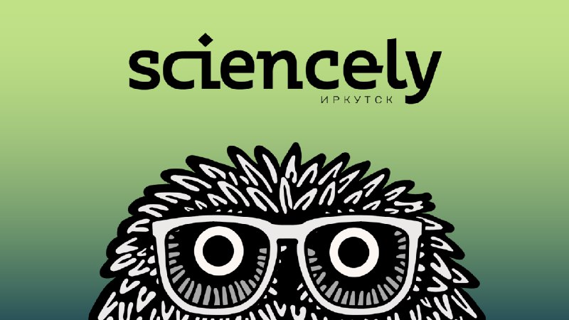 Рождество с Новым годом и наука …