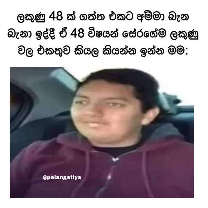 අම්මෙ මෙහෙමයි ***🫠***