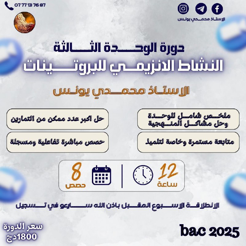 ***👈***السلام عليكم