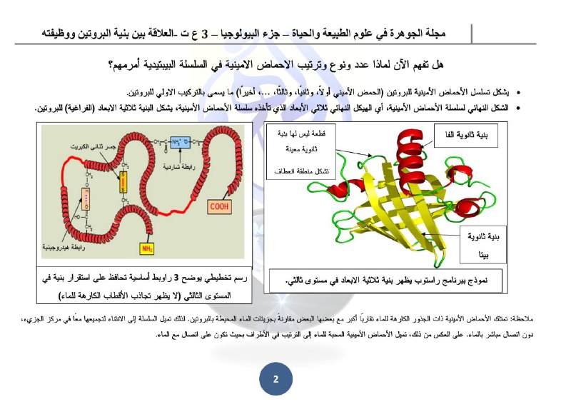 Science with Saif