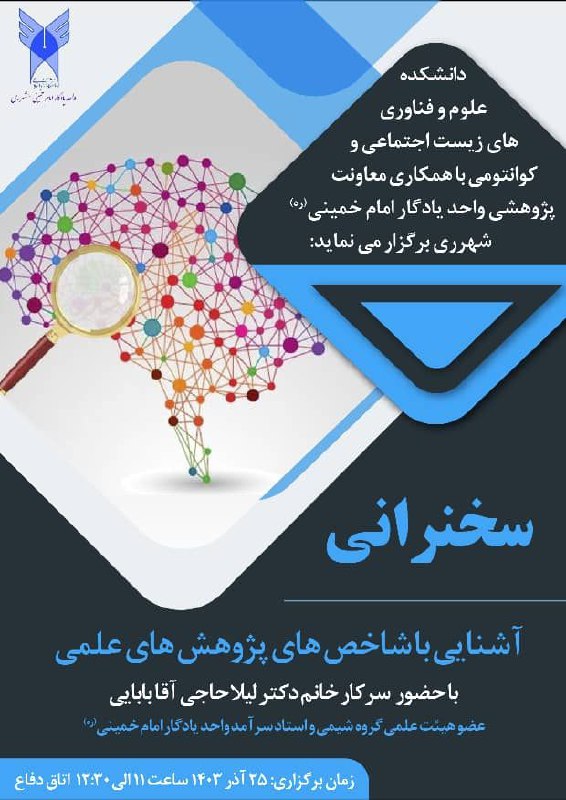 ***♦️***معاونت پژوهش و فناوری با همکاری …