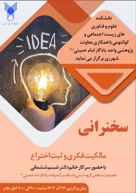 ***♦️***معاونت پژوهش و فناوری با همکاری …