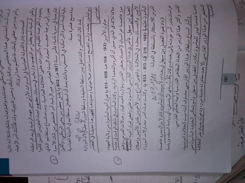 ثانية ثانوي {علمي/ادبي} ²⁰⁰⁸🤍📚🎓