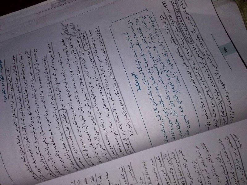 ثانية ثانوي {علمي/ادبي} ²⁰⁰⁸🤍📚🎓