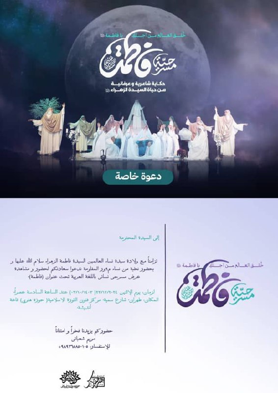 ايران العلمية