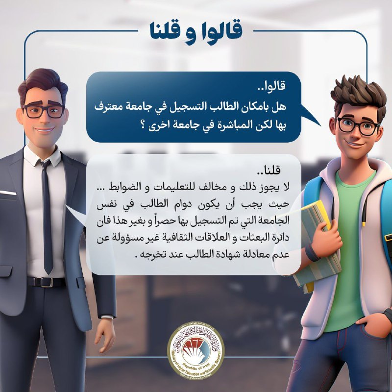 ايران العلمية