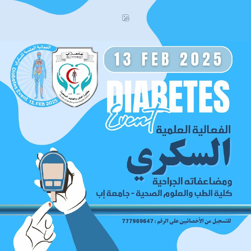 برعاية أ.د/ نصر الحجيلي رئيس جامعة …
