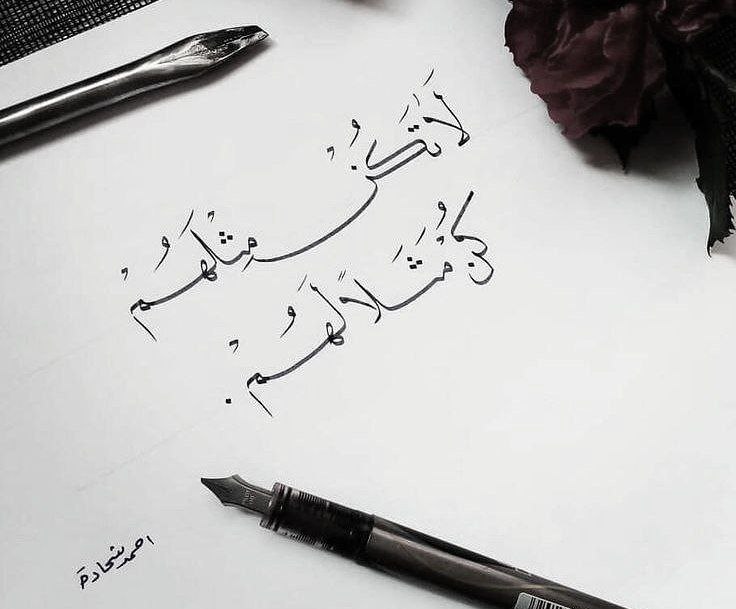 وَطِّن نفسك أنهُ مادام النَفَسُ فيك …