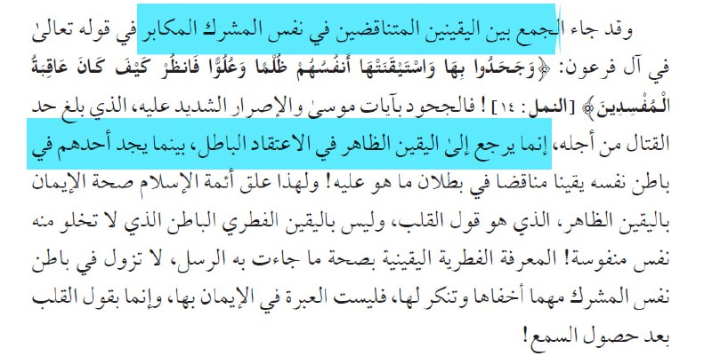 مثال من القران على حالة للجمع …