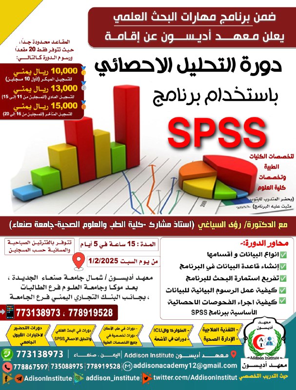 *****🌟***بتخفيض خاص لاوائل المسجلين خلال اليوم …