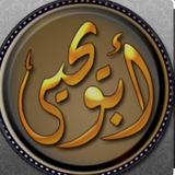 **قال الإمام ابن تيمية رحمه الله …