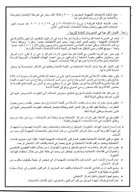 علــــوم الحمــــداوي