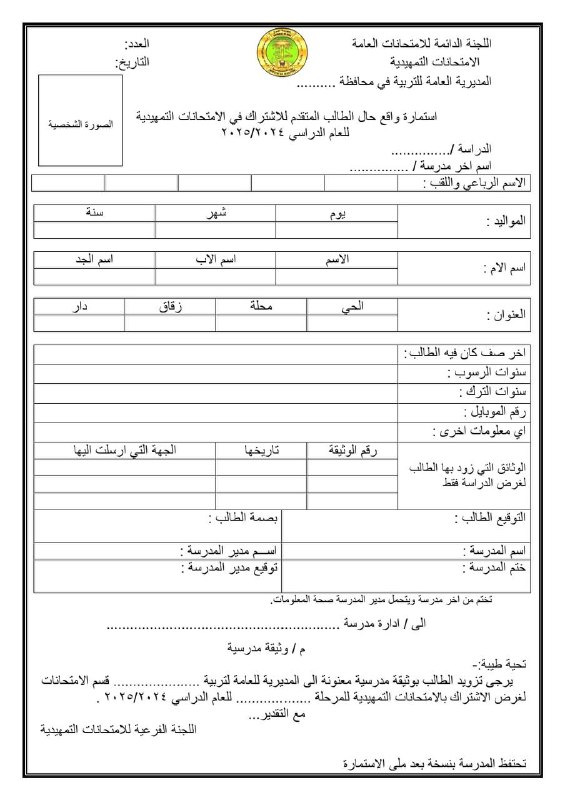 علــــوم الحمــــداوي