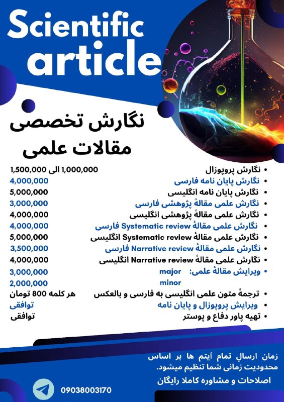 SciWrite✒️