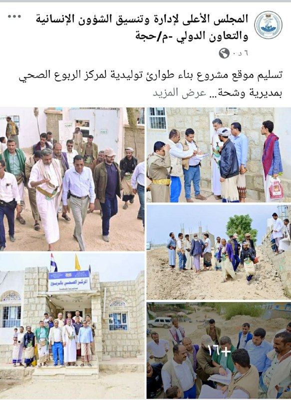 تسليم موقع مشروع بناء طوارئ توليدية …