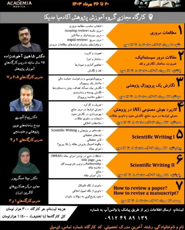 کمیته دانشجویی توسعه آموزش ع.پ. اراک