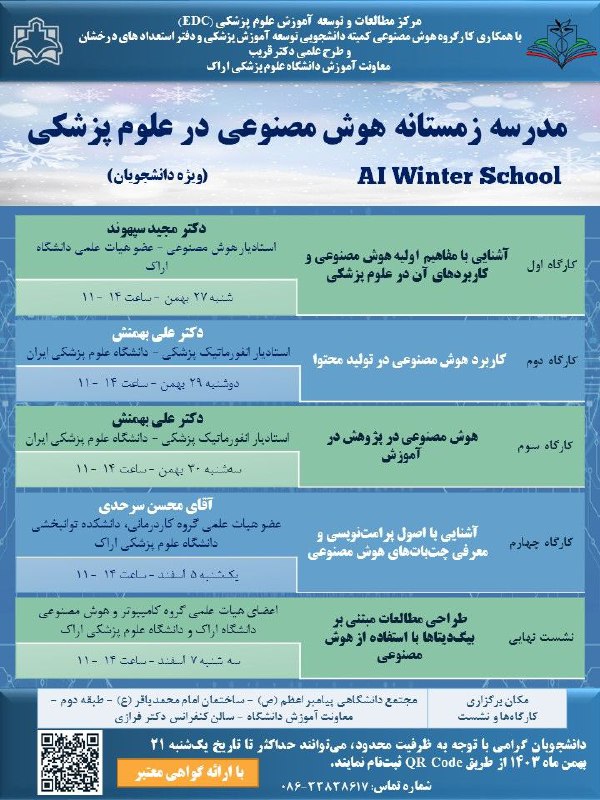 ***💢*** به همت مرکز مطالعات و …