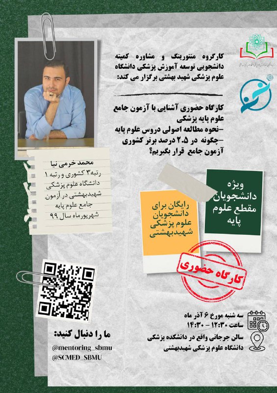 *****?***اطلاعیه مهم: