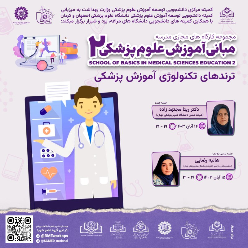 ***?*** **کمیته مرکزی دانشجویی توسعه آموزش …