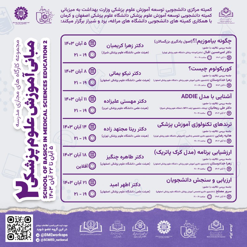 ***?*** **کمیته مرکزی دانشجویی توسعه آموزش …