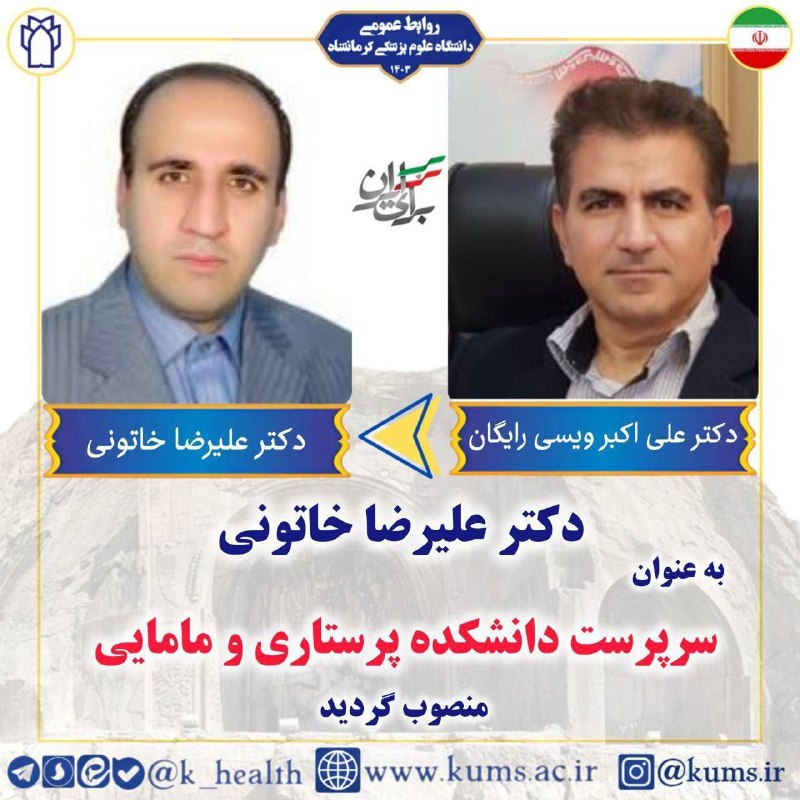 استاد ارجمند جناب آقای دکتر خاتونی،
