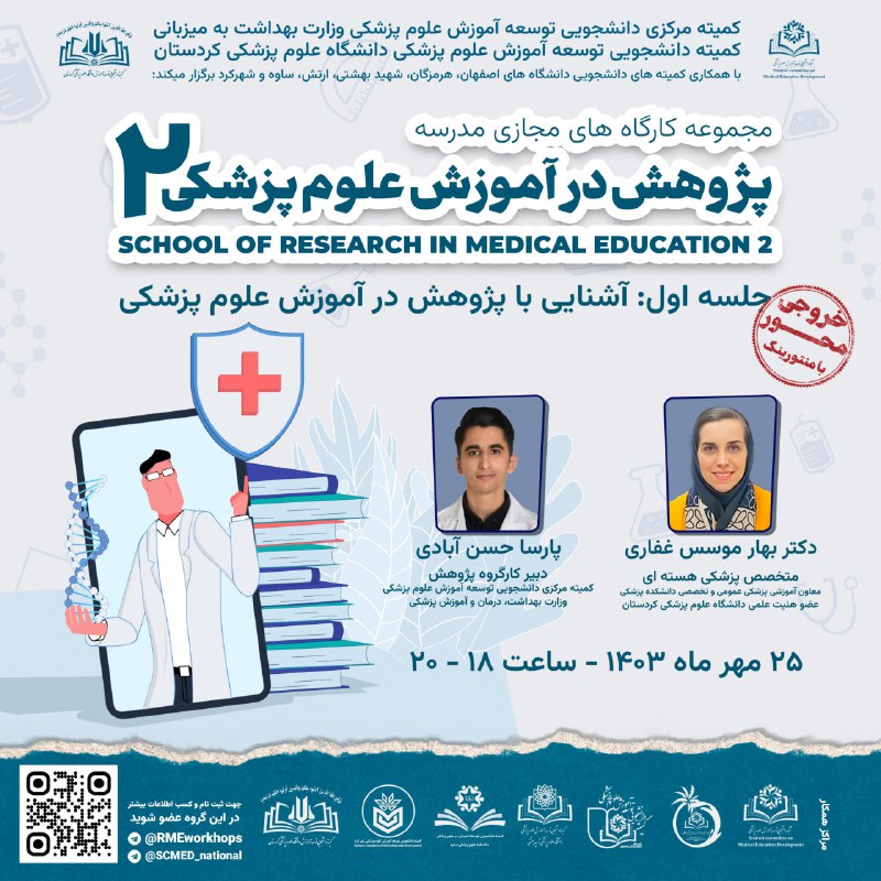 ***?*** **کمیته مرکزی دانشجویی توسعه آموزش …