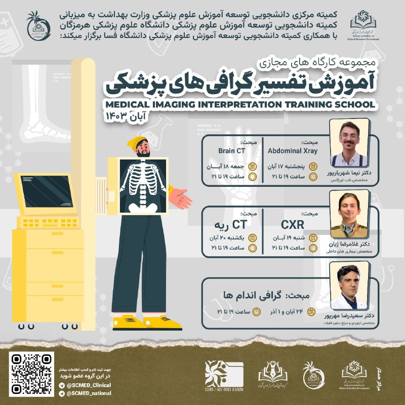 ***?*** **کمیته مرکزی دانشجویی توسعه آموزش …