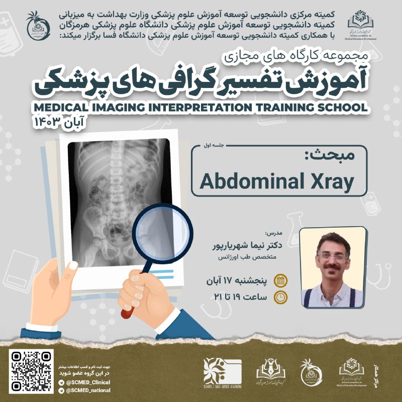 ***?*** **کمیته مرکزی دانشجویی توسعه آموزش …