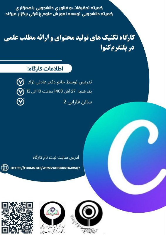 ***?*** ***?*** با همکاری کمیته تحقیقات …
