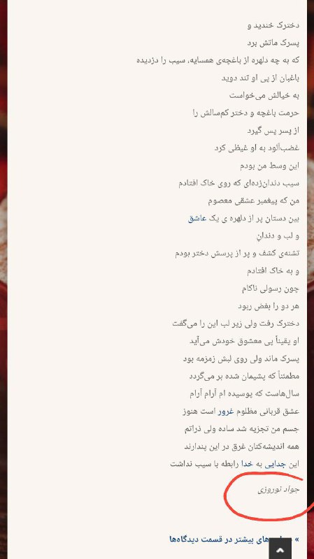 خودت نوشتی؟