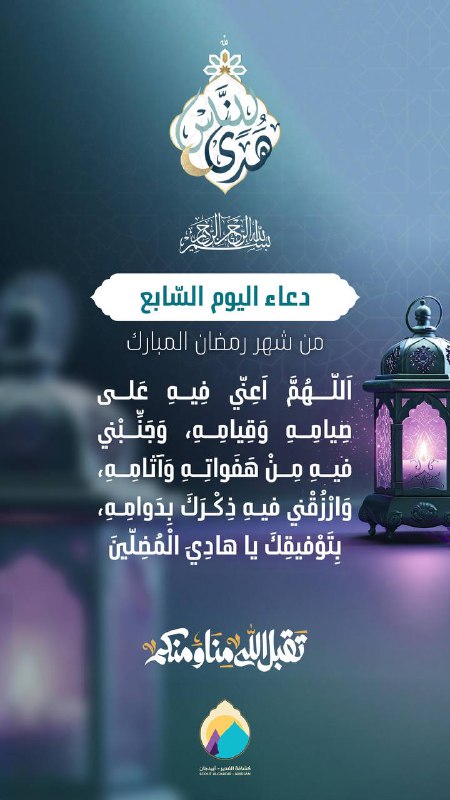 كشّافة الغدير أبيدجان