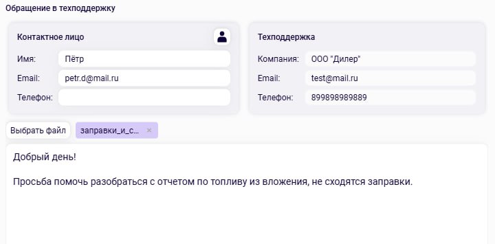 СКАУТ | Разработчик Системы