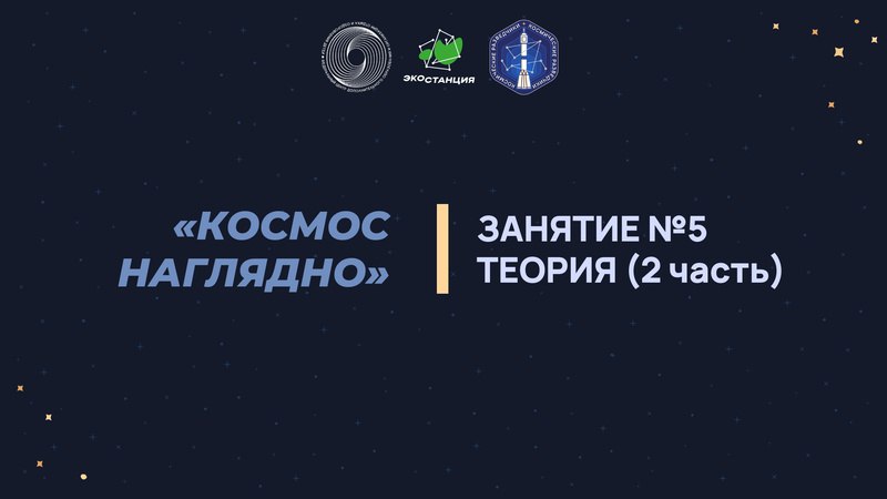 ***🇷🇺*** **Международная космическая станция** ***🛰***